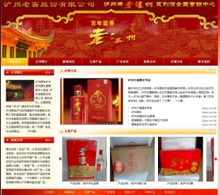 安徽省駿馳酒類(lèi)銷(xiāo)售有限公司網(wǎng)站建設(shè)開(kāi)通上線(xiàn)