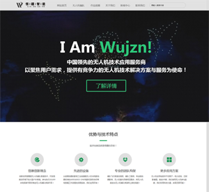 淮北悟疆智能科技有限公司網(wǎng)站建設(shè)案例