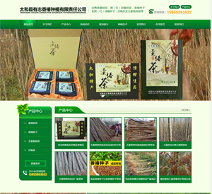 潁上縣有志香椿種植有限責(zé)任公司網(wǎng)站建設(shè)案例